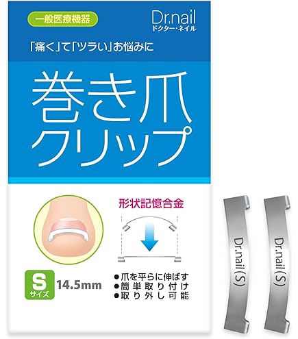 Amazon | JPS まきづめリフト 2個入り 爪ヤスリ付き | JPS | 巻き爪